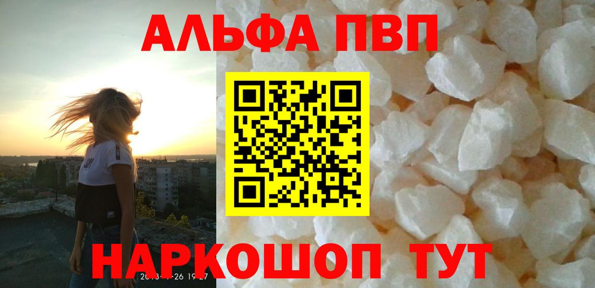 APVP мука  Alfa_PVP  Вход с VPN  Алексин  APVP Crystall  А ПВП Crystall 
