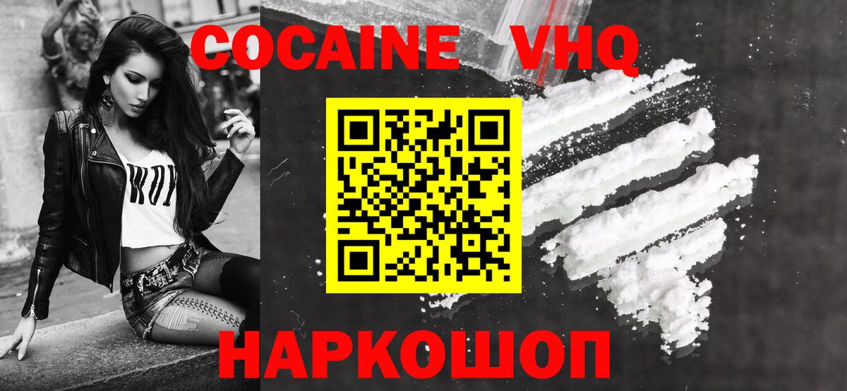 Кокаин  Кокаин FishScale  Вход с VPN  Алексин 
