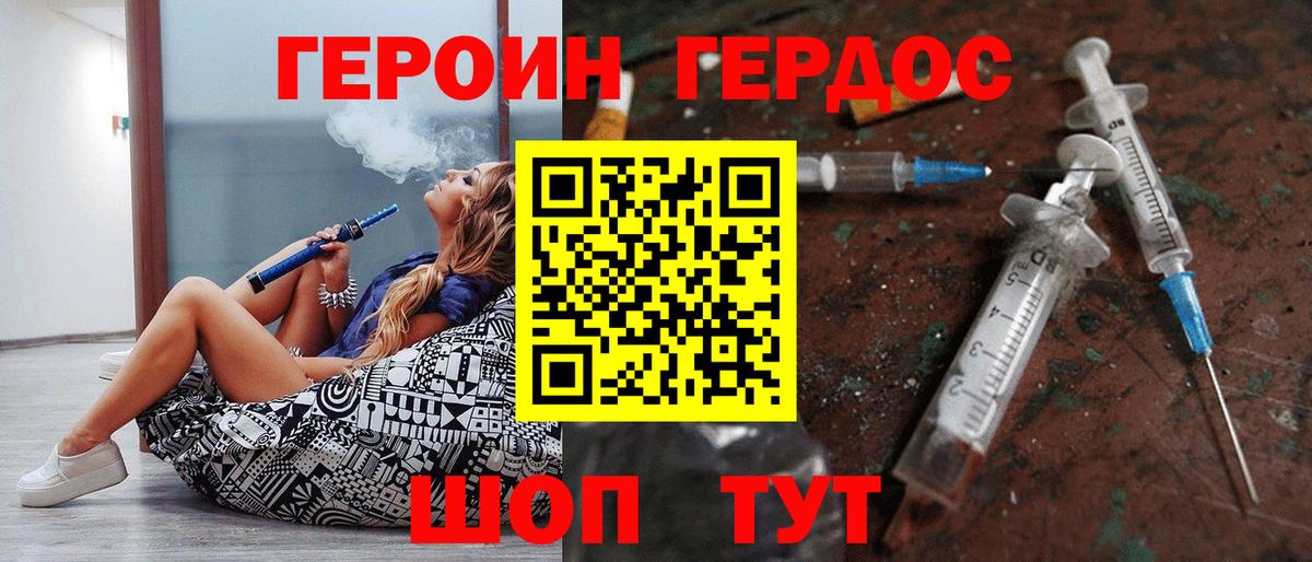 ГЕРОИН VHQ  ГЕРОИН  Алексин  Вход с VPN 