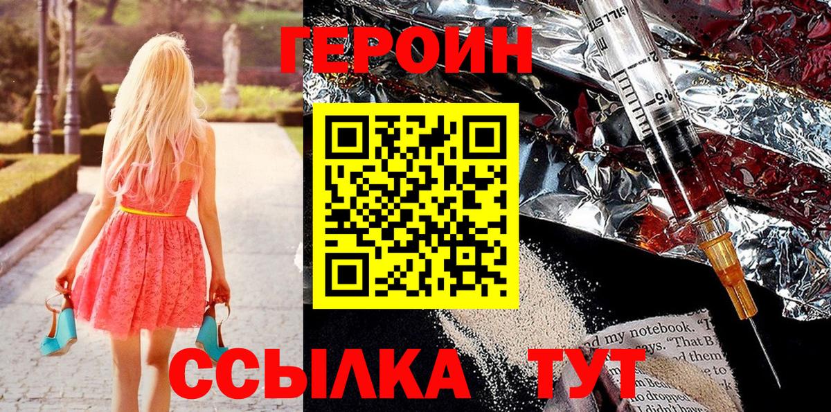 Героин герыч Алексин