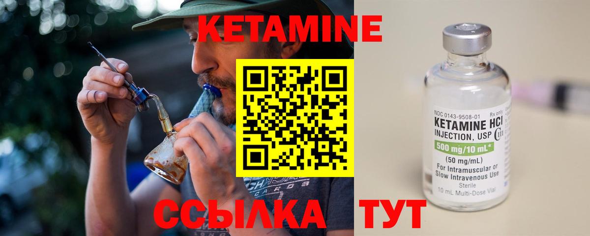 Алексин  Кетамин ketamine  Вход с VPN 