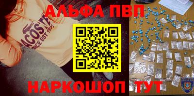 альфа пвп Ижевск