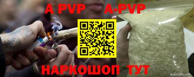 альфа пвп Ижевск