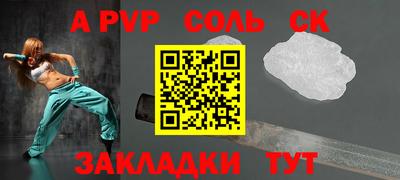 СК Ивантеевка