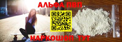 альфа пвп Ижевск