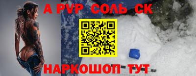 СК Ивантеевка