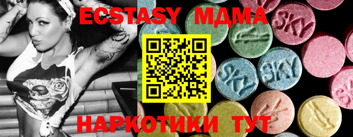 МДМА crystal Алексин