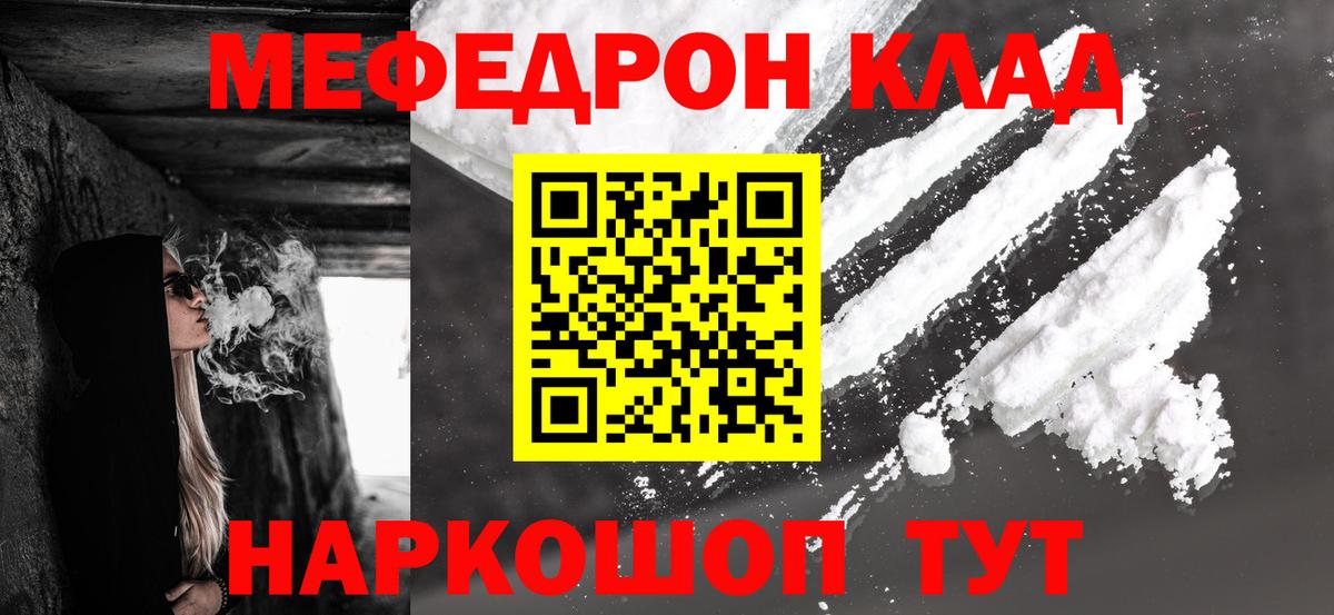 Меф мяу мяу кристаллы Алексин