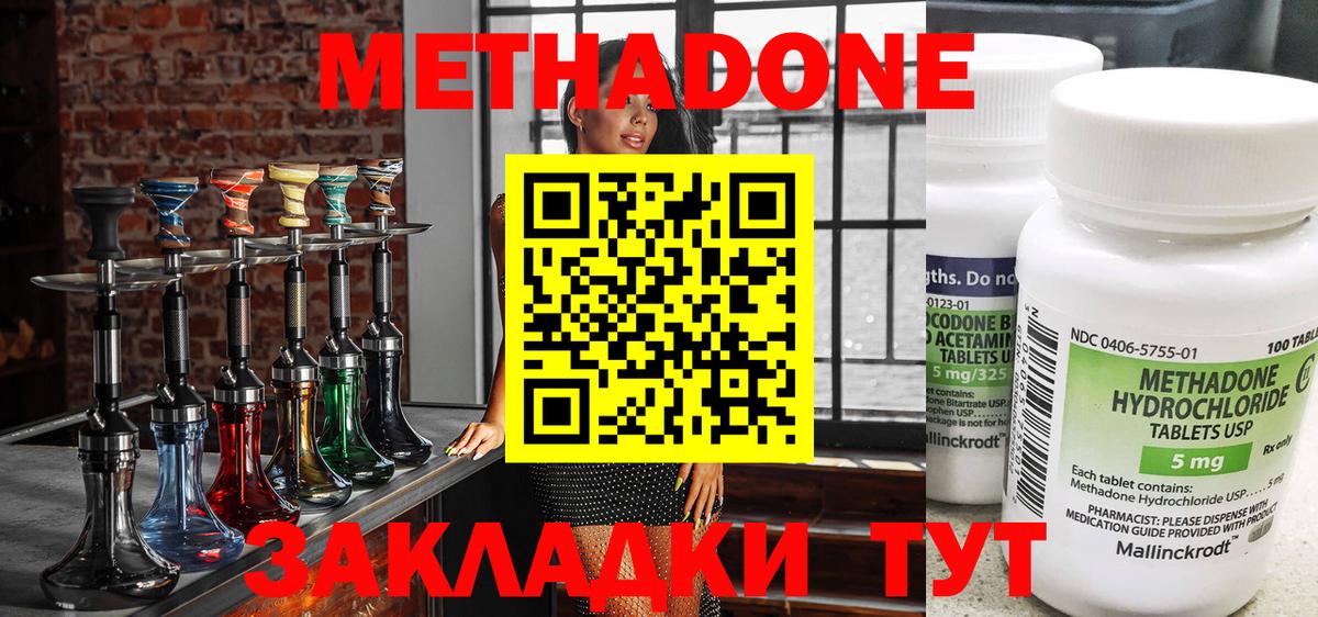 Метадон methadone  Вход с VPN  Алексин  Метадон methadone 
