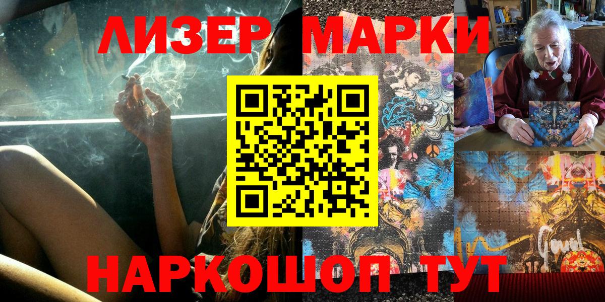 Марки NBOMe 1,8мг Алексин