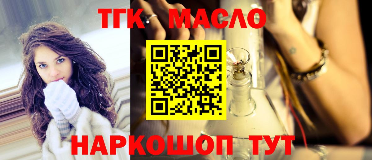 ТГК концентрат Алексин