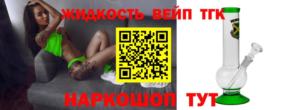 Алексин  ТГК жижа  Вход с VPN 